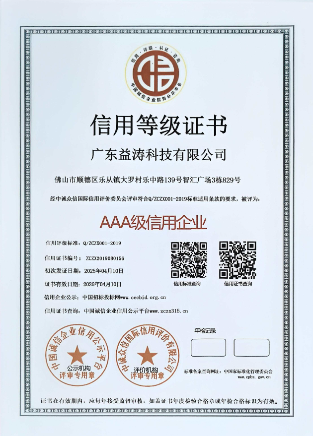 霍尔果斯荣誉证书