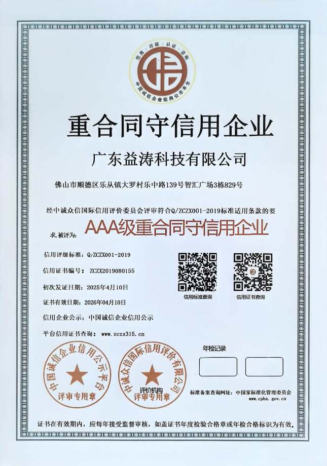 霍尔果斯荣誉证书