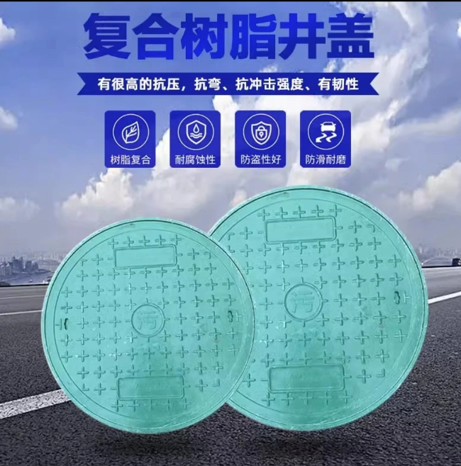 霍尔果斯树脂复合圆井展示